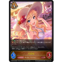 画像1: 大槻唯[SVE_CP02-053_LG]