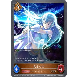 画像1: 高峯のあ[SVE_CP02-066_BR]