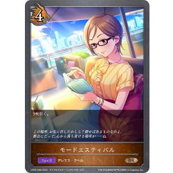 画像1: モードエスティバル[SVE_CP02-068_BR]