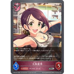 画像1: 大和亜季[SVE_CP02-077_SR]
