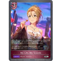 画像1: My Life，My Sounds[SVE_CP02-079_SR]