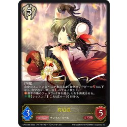 画像1: 高垣楓[SVE_CP02-086_LG]