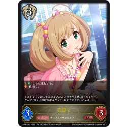 画像1: 佐藤心[SVE_CP02-087_LG]