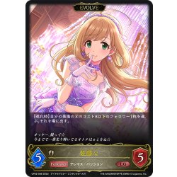 画像1: 【EVOLVE】佐藤心[SVE_CP02-088_LG]
