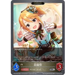 画像1: 【EVOLVE】結城晴[SVE_CP02-095_SR]