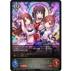 画像1: ニュージェネレーションズ[SVE_CP02-103_LG]