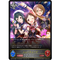 画像1: ニューウェーブ[SVE_CP02-104_LG]