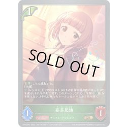 画像1: ★GRプレミアム★喜多見柚[SVE_CP02-P01_GR]