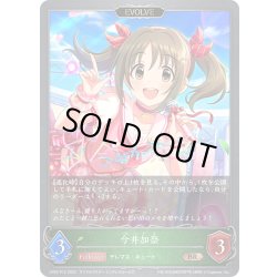 画像1: ★BRプレミアム★【EVOLVE】今井加奈[SVE_CP02-P12_BR]