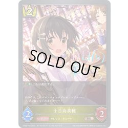 画像1: ★BRプレミアム★小日向美穂[SVE_CP02-P26_BR]
