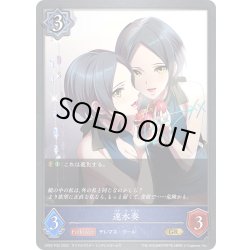 画像1: ★GRプレミアム★速水奏[SVE_CP02-P30_GR]