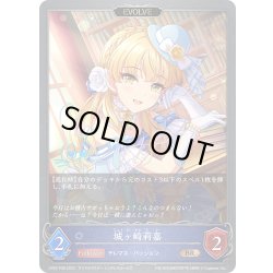 画像1: ★BRプレミアム★【EVOLVE】城ヶ崎莉嘉[SVE_CP02-P39_BR]