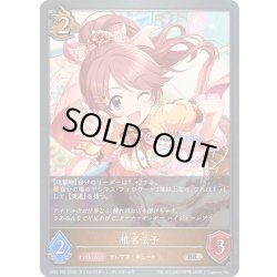 画像1: ★BRプレミアム★椎名法子[SVE_CP02-P52_BR]