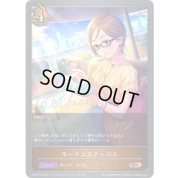 画像1: ★BRプレミアム★モードエスティバル[SVE_CP02-P56_BR]