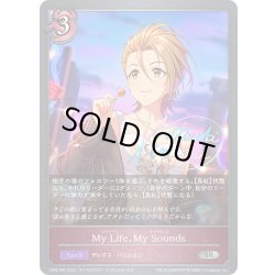 画像1: ★SRプレミアム★My Life，My Sounds[SVE_CP02-P64_SR]