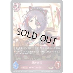 画像1: ★BRプレミアム★早坂美玲[SVE_CP02-P66_BR]
