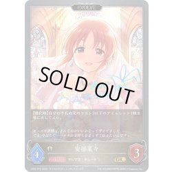 画像1: ★GRプレミアム★【EVOLVE】安部菜々[SVE_CP02-P72_GR]