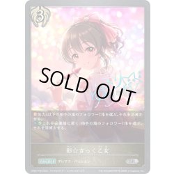 画像1: ★SRプレミアム★彩☆きっく乙女[SVE_CP02-P78_SR]