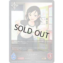 画像1: ★BRプレミアム★トレーナー[SVE_CP02-P87_BR]