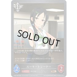 画像1: ★BRプレミアム★ルーキートレーナー[SVE_CP02-P88_BR]