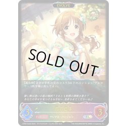 画像1: ★SLプレミアム★【EVOLVE】高森藍子[SVE_CP02-SL02_SL]