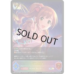 画像1: ★SLプレミアム★五十嵐響子[SVE_CP02-SL04_SL]