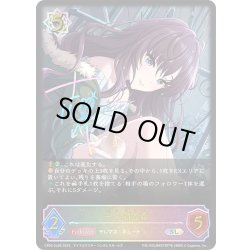 画像1: ★SLプレミアム★一ノ瀬志希[SVE_CP02-SL08_SL]