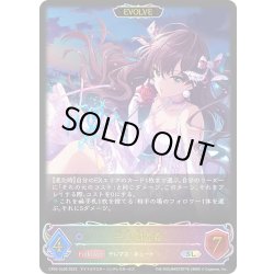 画像1: ★SLプレミアム★【EVOLVE】一ノ瀬志希[SVE_CP02-SL09_SL]