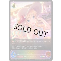 画像1: ★SLプレミアム★大槻唯[SVE_CP02-SL11_SL]