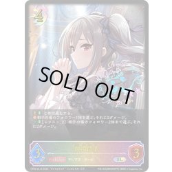 画像1: ★SLプレミアム★神崎蘭子[SVE_CP02-SL13_SL]