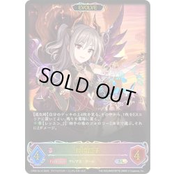 画像1: ★SLプレミアム★【EVOLVE】神崎蘭子[SVE_CP02-SL14_SL]