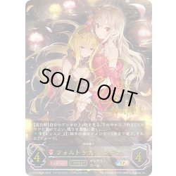 画像1: ★SPプレミアム★【EVOLVE】フォルトゥナ・レジーナ(内田 真礼さん)[SVE_CP02-SP09a_SP]
