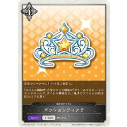 画像1: ★トークン★パッションティアラ[SVE_CP02-T09_TK]