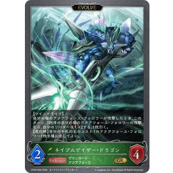 画像1: 【EVOLVE】ネイブルゲイザー・ドラゴン[SVE_CP03-006_GR]