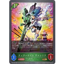 画像1: ティアーナイト ヴァレリア[SVE_CP03-009_GR]