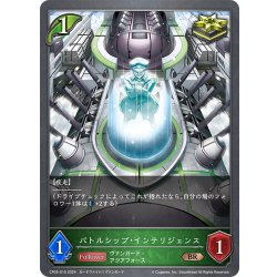 画像1: バトルシップ・インテリジェンス[SVE_CP03-015_BR]