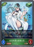 虹色秘薬の医療士官[SVE_CP03-018_BR]