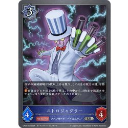 画像1: ニトロジャグラー[SVE_CP03-053_SR]