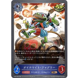 画像1: ダイナマイト・ジャグラー[SVE_CP03-056_BR]