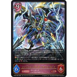 画像1: ファントム・ブラスター・オーバーロード[SVE_CP03-083_LG]