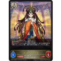 画像1: CEO アマテラス[SVE_CP03-106_LG]