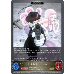 画像1: 【EVOLVE】サイレント・トム[SVE_CP03-109_GR]