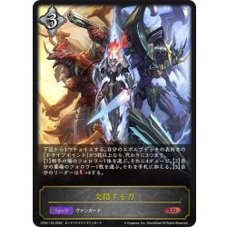 画像1: 交錯する力[SVE_CP03-125_LG]