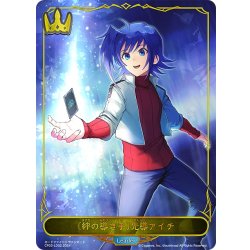 画像1: ★LDプレミアム★〔絆の導き手〕先導アイチ[SVE_CP03-LD02_LD]