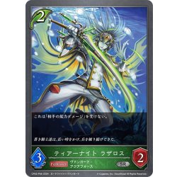 画像1: ★SRプレミアム★ティアーナイト ラザロス[SVE_CP03-P06_SR]