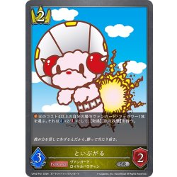 画像1: ★SRプレミアム★といぷがる[SVE_CP03-P21_SR]