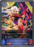 ★GRプレミアム★クリムゾン・ビーストテイマー[SVE_CP03-P29_GR]