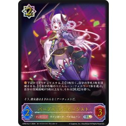 画像1: ★SLプレミアム★パープル・トラピージスト[SVE_CP03-SL11_SL]