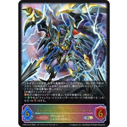 画像1: ★SLプレミアム★ファントム・ブラスター・オーバーロード[SVE_CP03-SL15_SL]