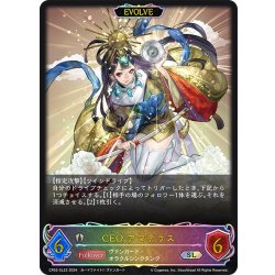画像1: ★SLプレミアム★【EVOLVE】CEO アマテラス[SVE_CP03-SL23_SL]